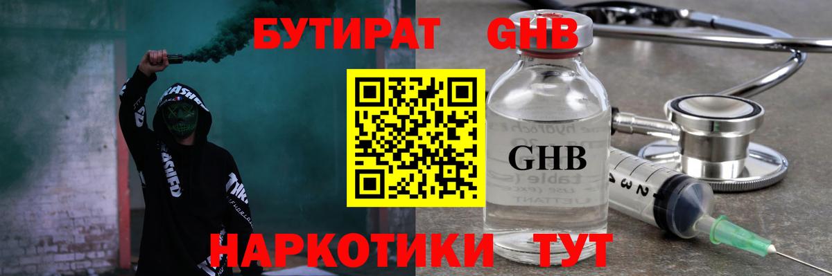 БУТИРАТ BDO  БУТИРАТ  Малоярославец  Вход с VPN 