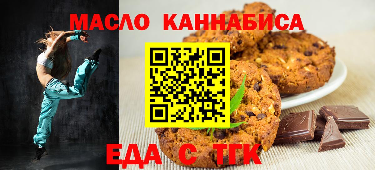 Малоярославец  Еда ТГК марихуана  Вход с VPN 