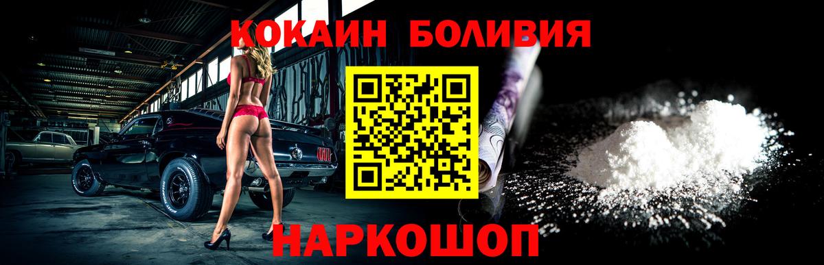 Кокаин  Вход с VPN  Малоярославец  Cocaine 98%  КОКАИН 98% 