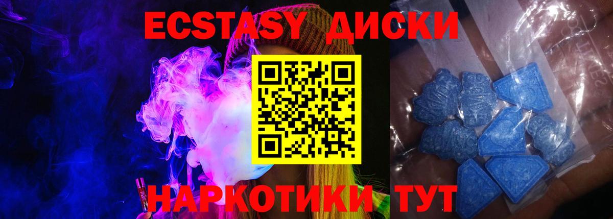 Малоярославец  ЭКСТАЗИ Cube  Вход с VPN  Ecstasy 300 mg 