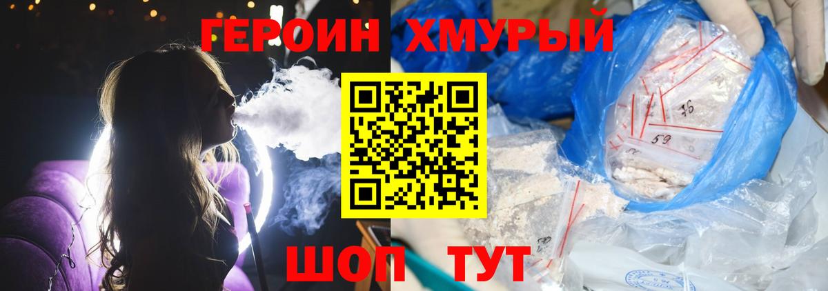 ГЕРОИН афганец  Героин  Малоярославец  Вход с VPN 
