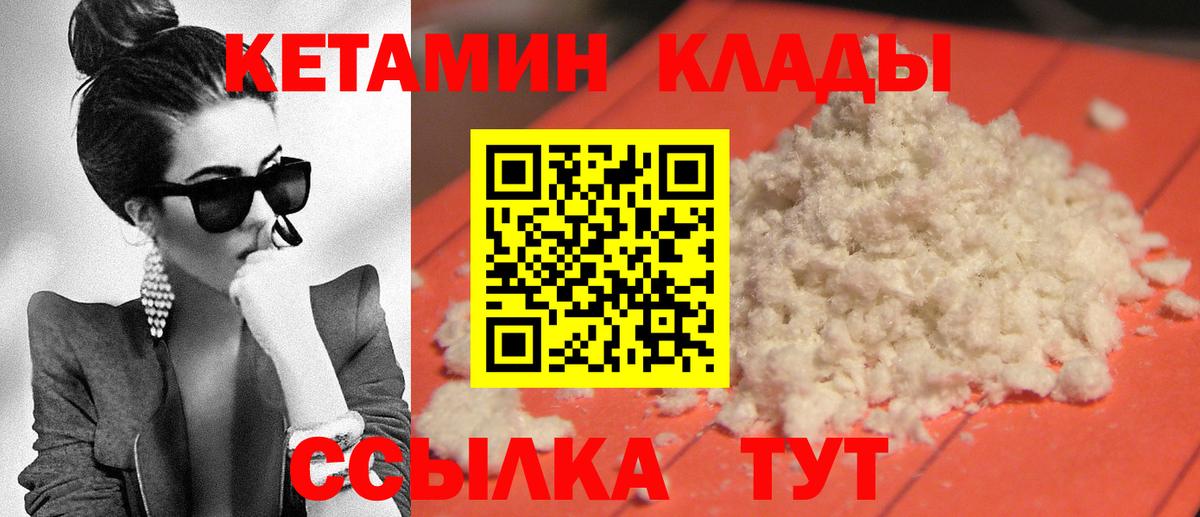 omg ссылки  Вход с VPN  Кетамин VHQ  Малоярославец  Кетамин VHQ 