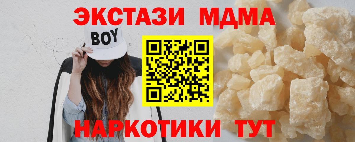 Малоярославец  МДМА Molly  MDMA Molly  Вход с VPN 