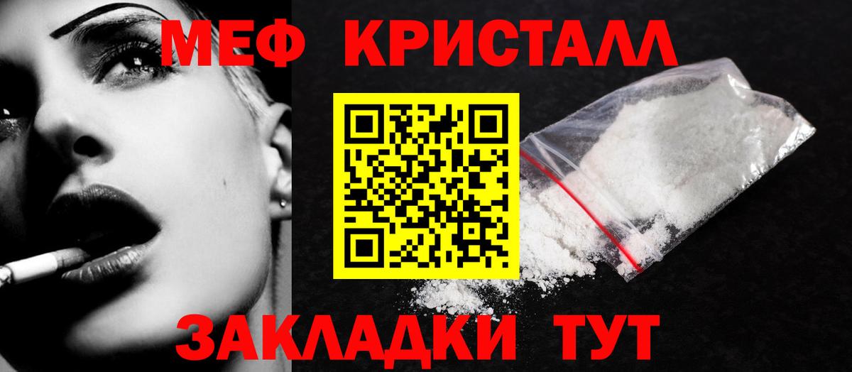 Мефедрон  Малоярославец