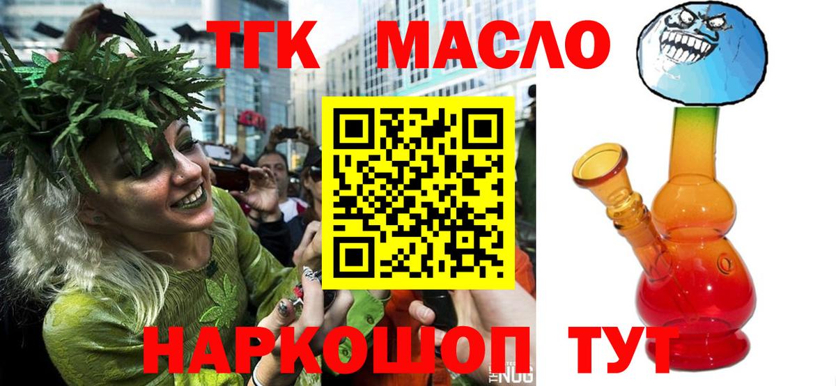 Малоярославец  Дистиллят ТГК вейп  Дистиллят ТГК THC oil  OMG рабочий сайт  Вход с VPN 