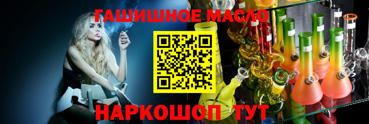 ТГК THC oil Малоярославец