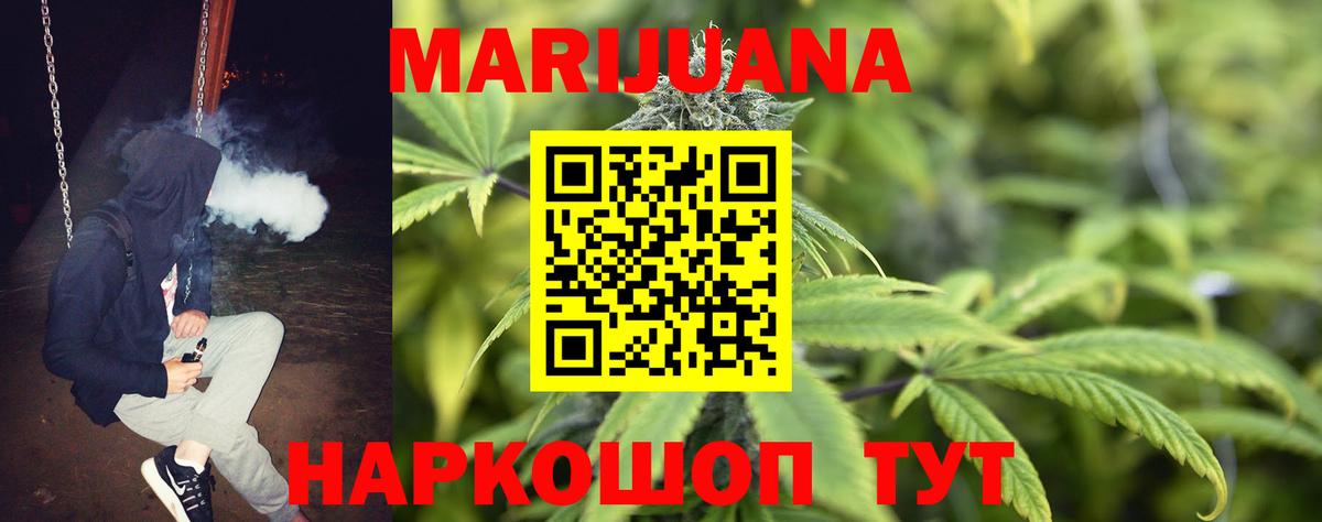 Конопля сатива  Бошки марихуана семена  Вход с VPN  Канабис индика  Малоярославец  Бошки Шишки семена 
